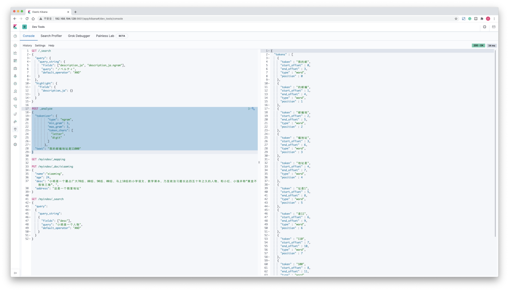 Elasticsearch ngram